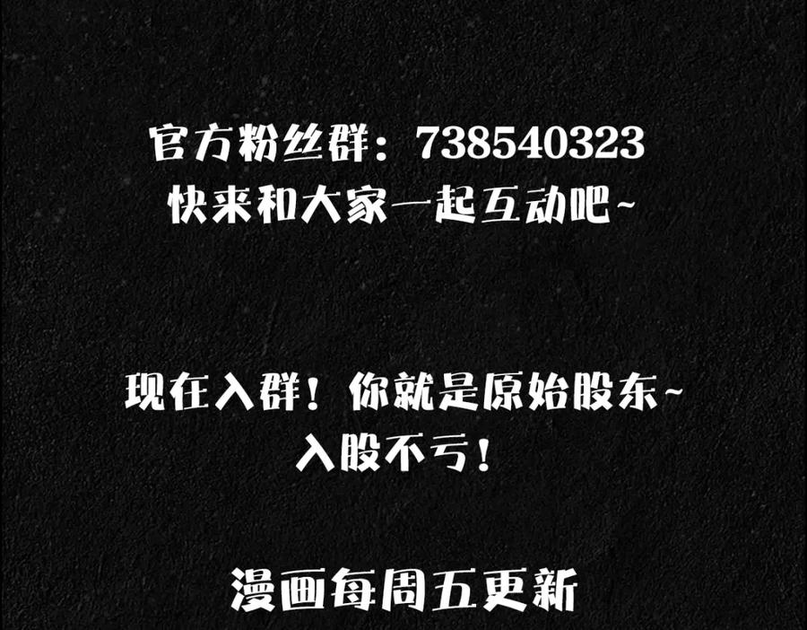 亲爱的殿下 - 第6话 遇刺 - 第116张图