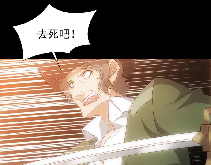 亲爱的殿下 - 第6话 遇刺 - 第66张图