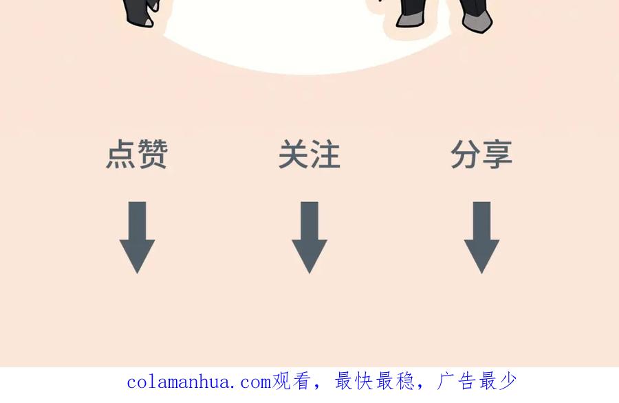 亲爱的殿下 - 第6话 遇刺 - 第119张图