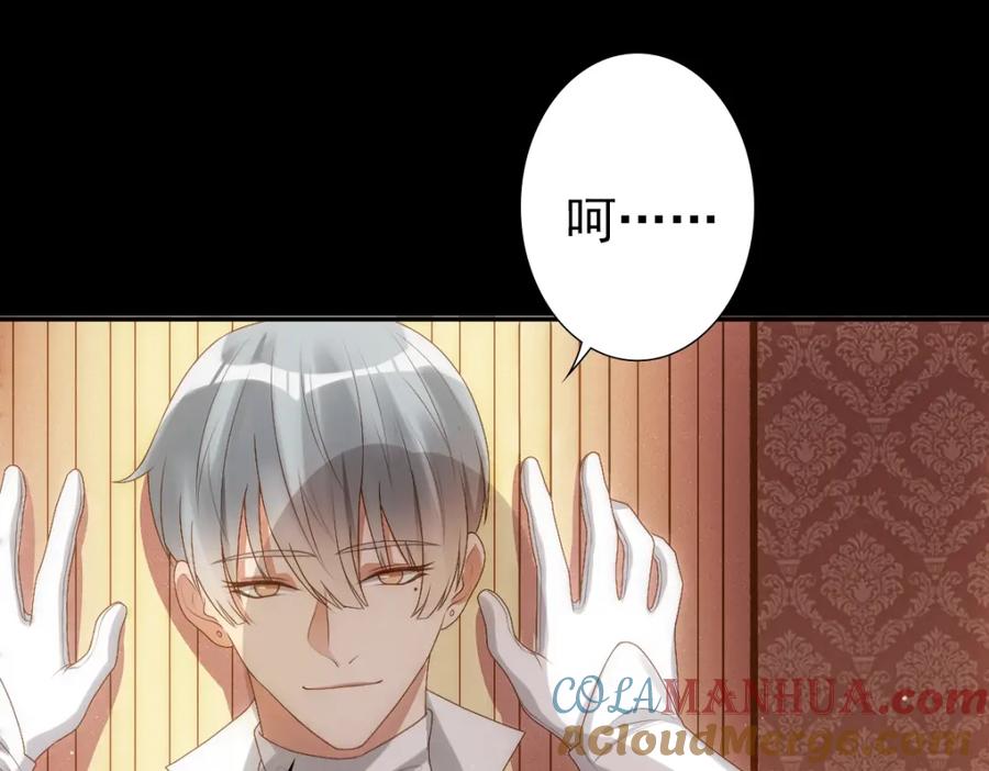 亲爱的殿下 - 第6话 遇刺 - 第41张图