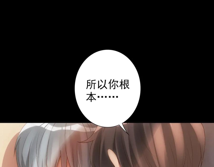 亲爱的殿下 - 第6话 遇刺 - 第47张图