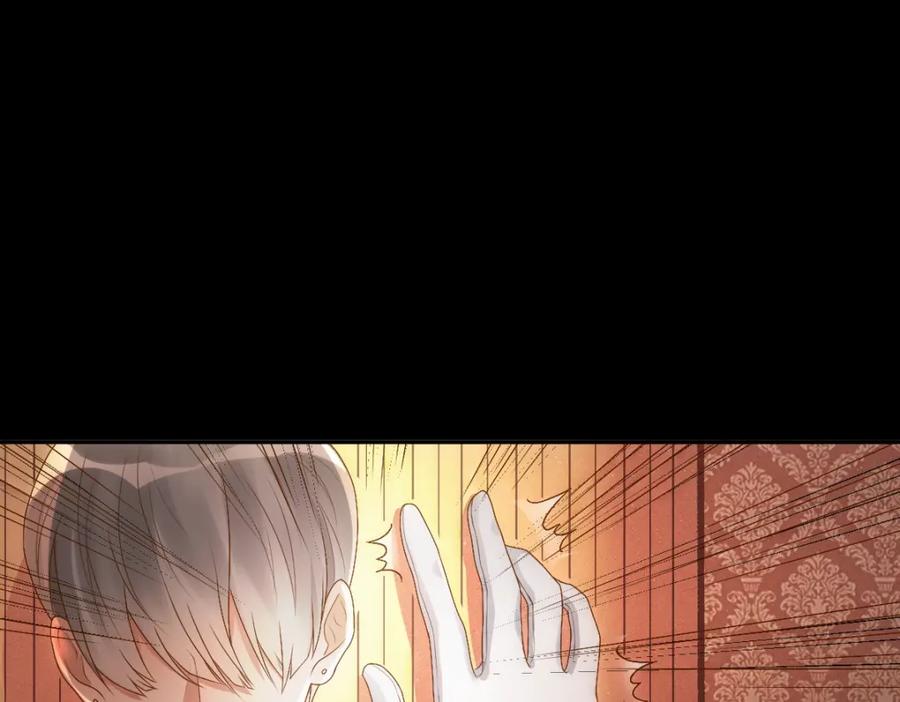 亲爱的殿下 - 第6话 遇刺 - 第35张图