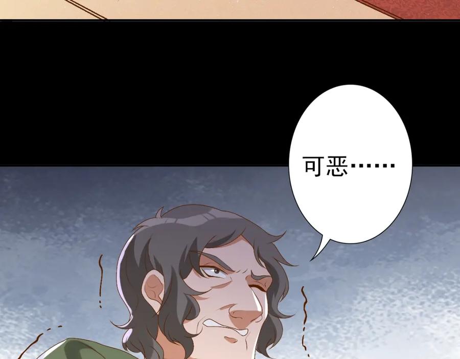 亲爱的殿下 - 第6话 遇刺 - 第76张图