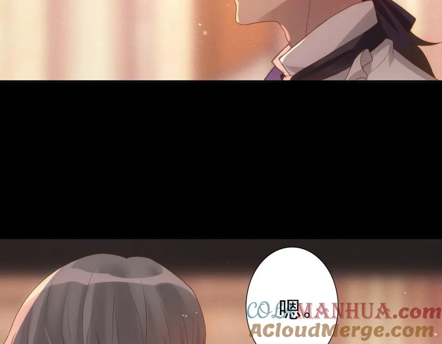 亲爱的殿下 - 第6话 遇刺 - 第17张图