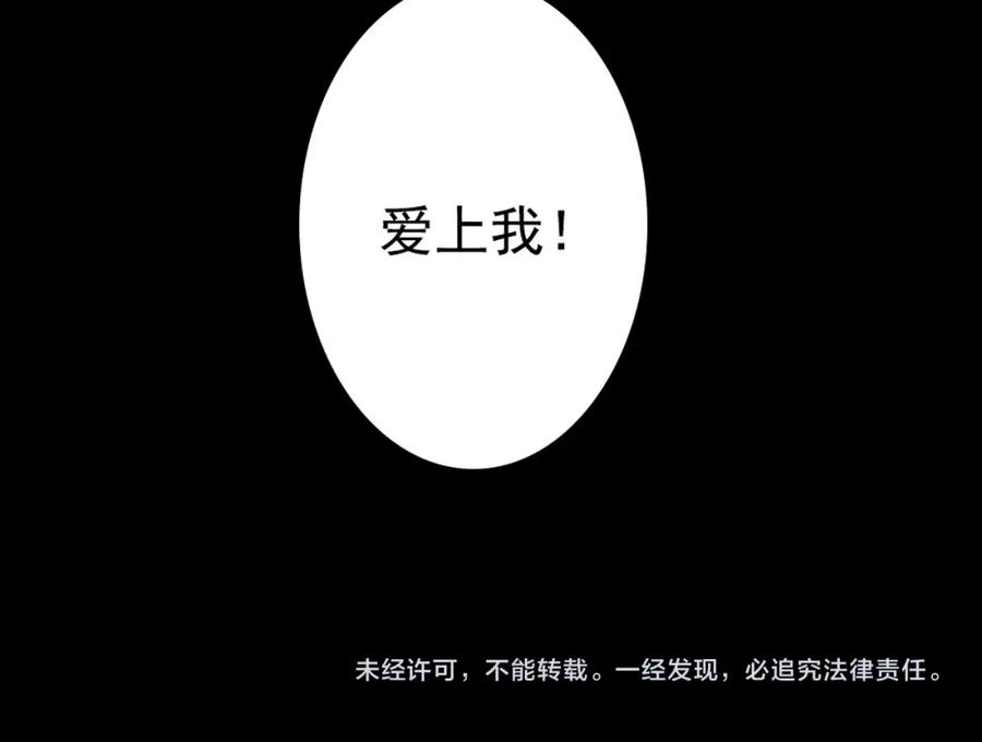 亲爱的殿下 - 第6话 遇刺 - 第112张图