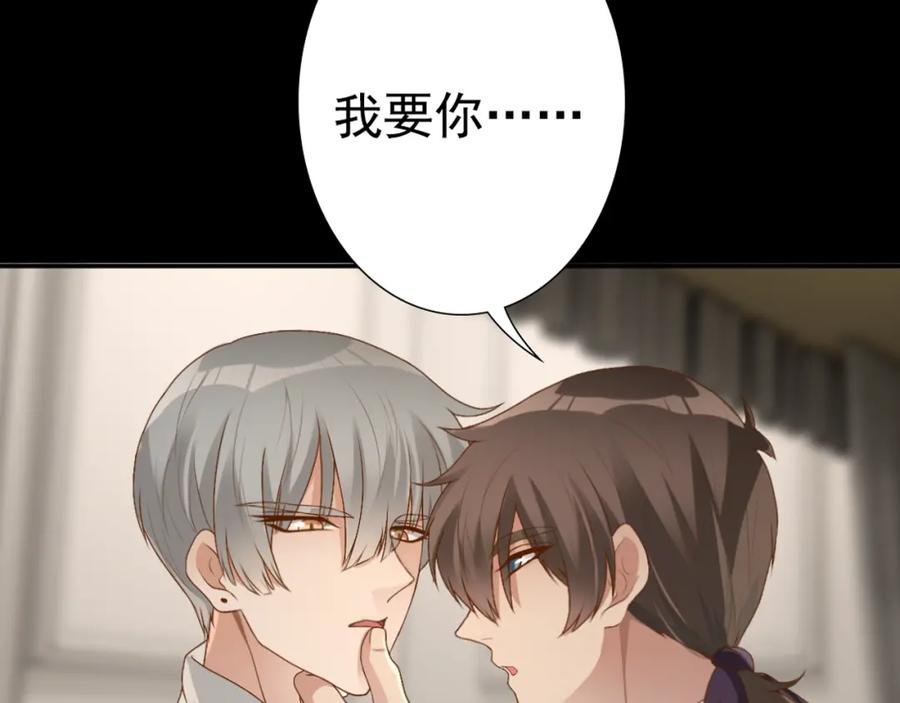 亲爱的殿下 - 第6话 遇刺 - 第110张图