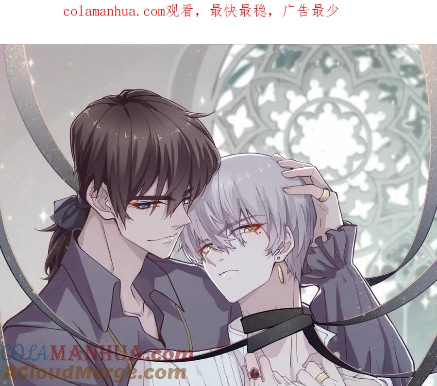 亲爱的殿下 - 第6话 遇刺 - 第1张图