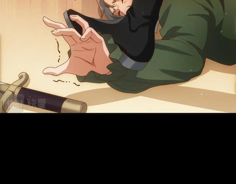 亲爱的殿下 - 第6话 遇刺 - 第82张图