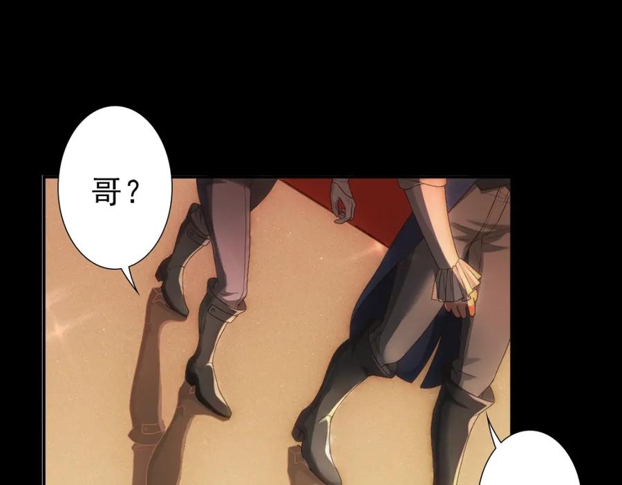 亲爱的殿下 - 第6话 遇刺 - 第26张图