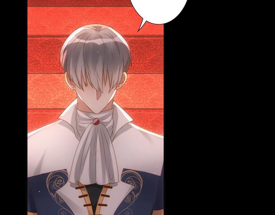 亲爱的殿下 - 第6话 遇刺 - 第22张图