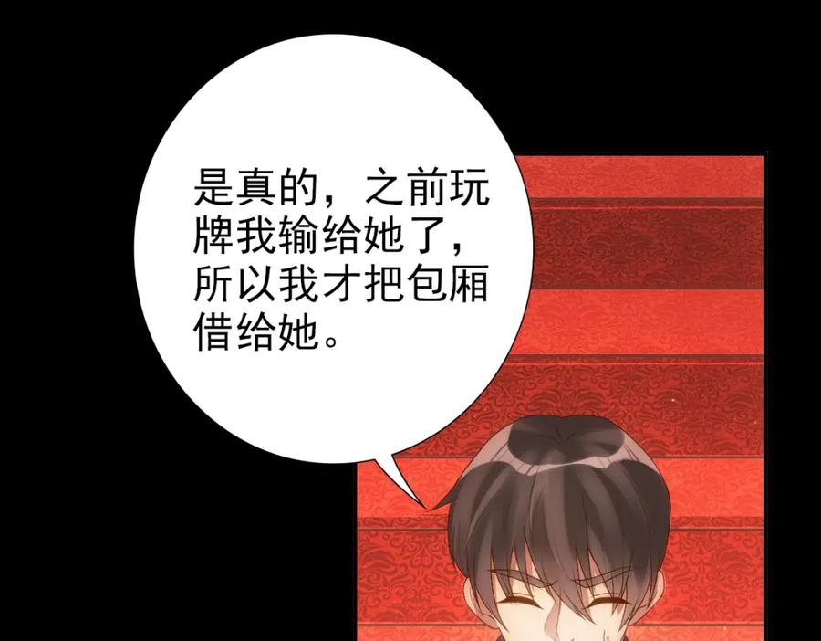 亲爱的殿下 - 第6话 遇刺 - 第19张图