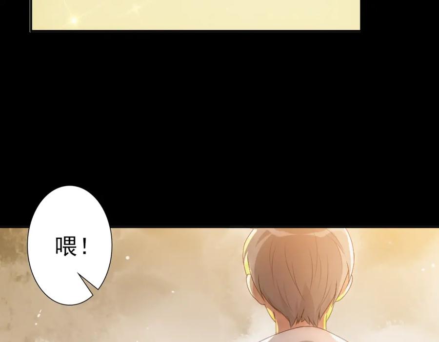 亲爱的殿下 - 第6话 遇刺 - 第28张图