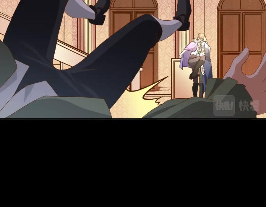 亲爱的殿下 - 第6话 遇刺 - 第74张图