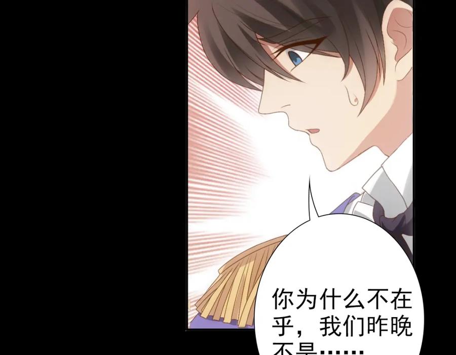 亲爱的殿下 - 第6话 遇刺 - 第43张图