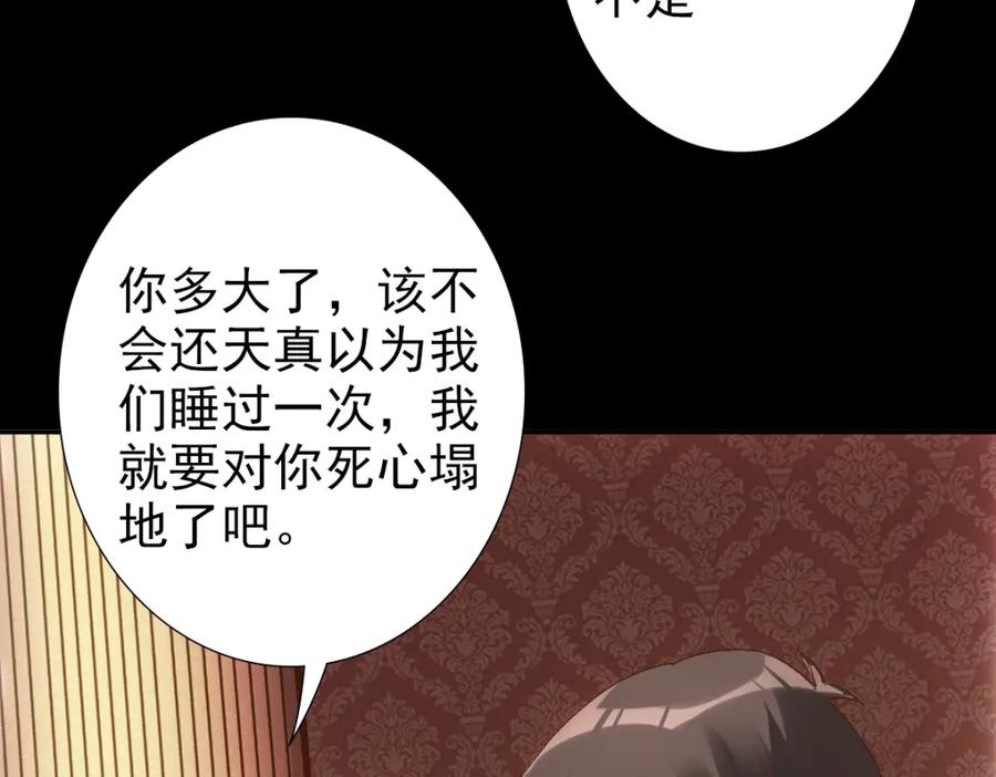 亲爱的殿下 - 第6话 遇刺 - 第44张图