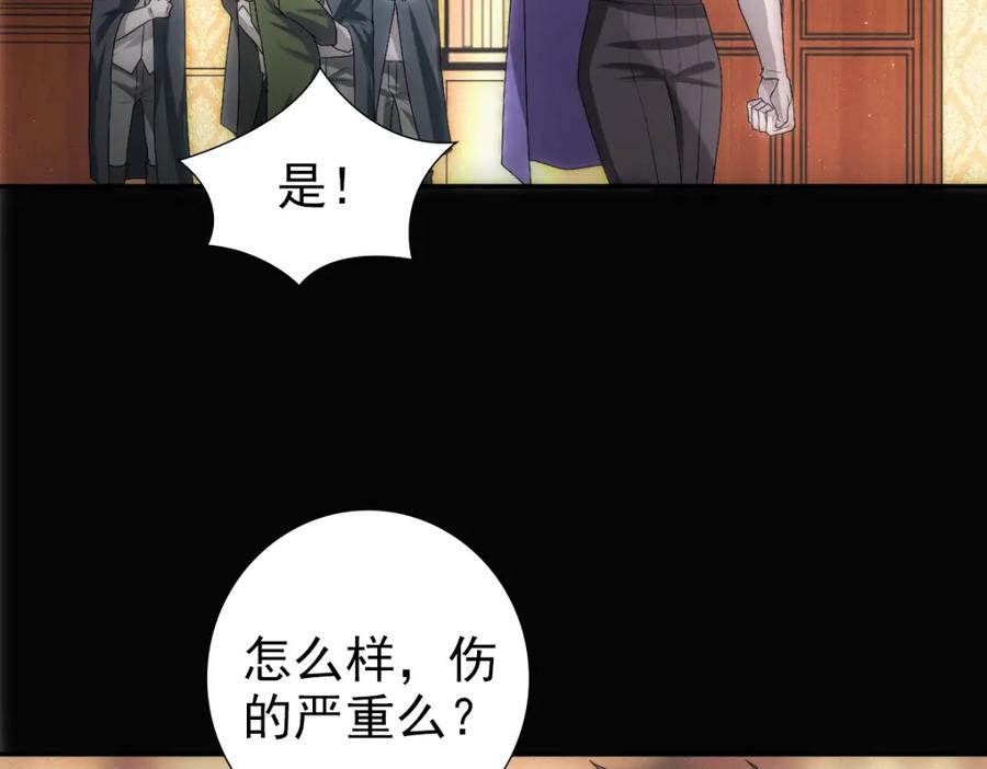 亲爱的殿下 - 第6话 遇刺 - 第100张图