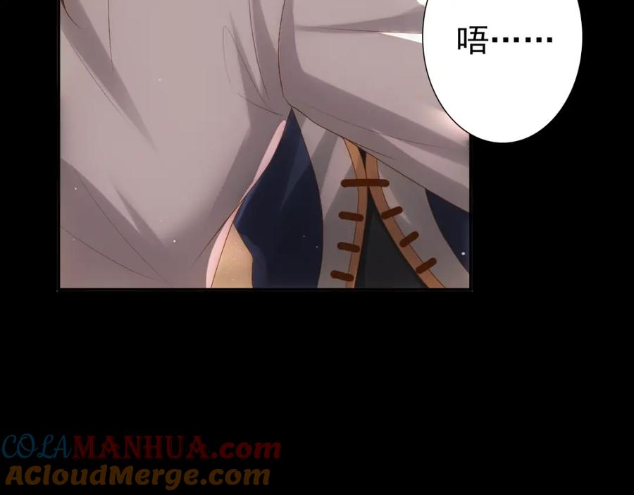 亲爱的殿下 - 第6话 遇刺 - 第65张图