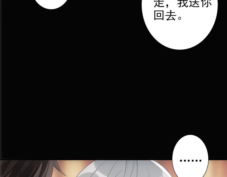 亲爱的殿下 - 第6话 遇刺 - 第102张图