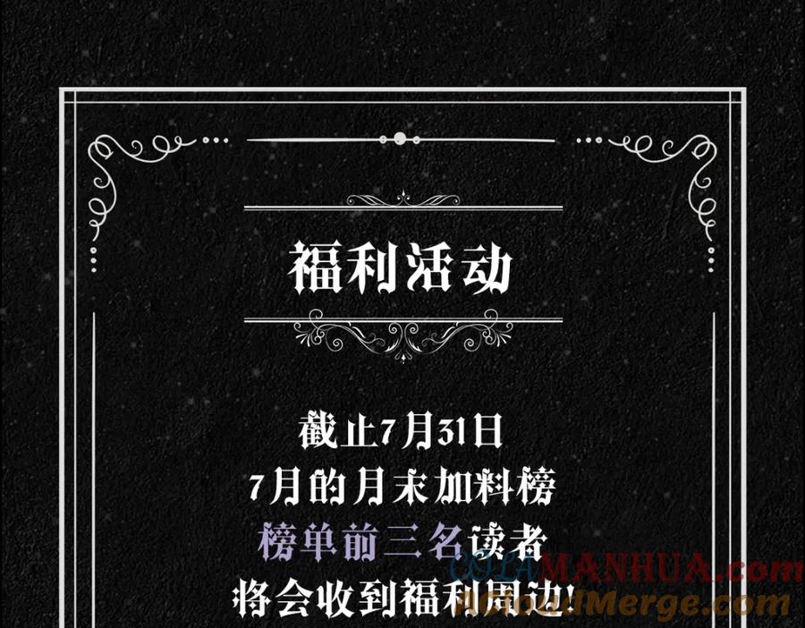 亲爱的殿下 - 第6话 遇刺 - 第113张图