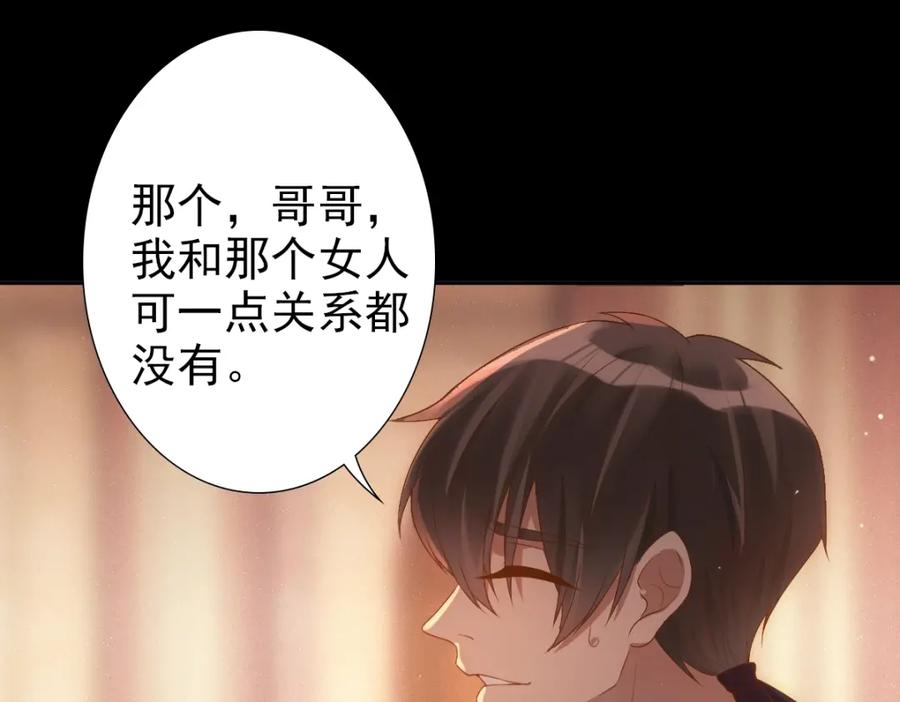 亲爱的殿下 - 第6话 遇刺 - 第16张图