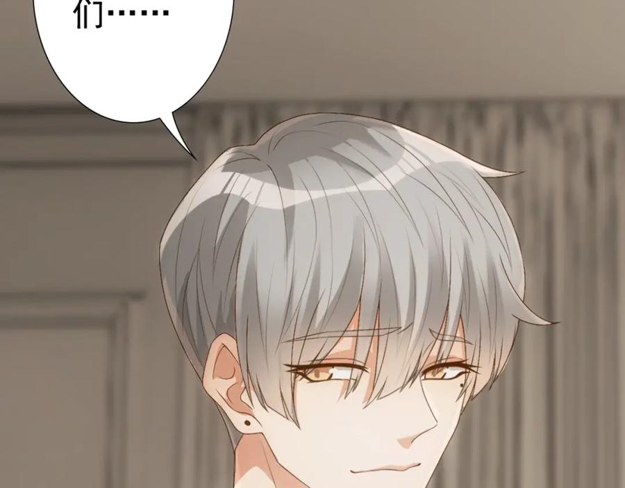 亲爱的殿下 - 第7话 要你爱上我 - 第83张图