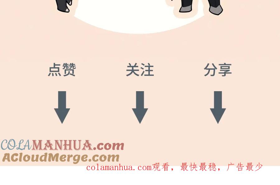 亲爱的殿下 - 第7话 要你爱上我 - 第94张图