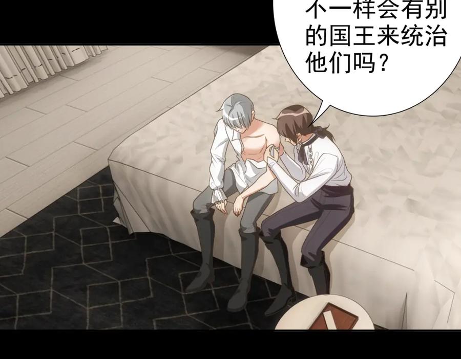 亲爱的殿下 - 第7话 要你爱上我 - 第57张图