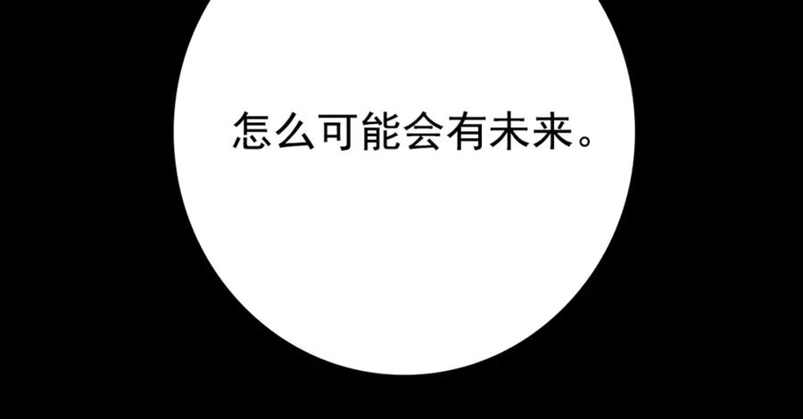 亲爱的殿下 - 第7话 要你爱上我 - 第87张图