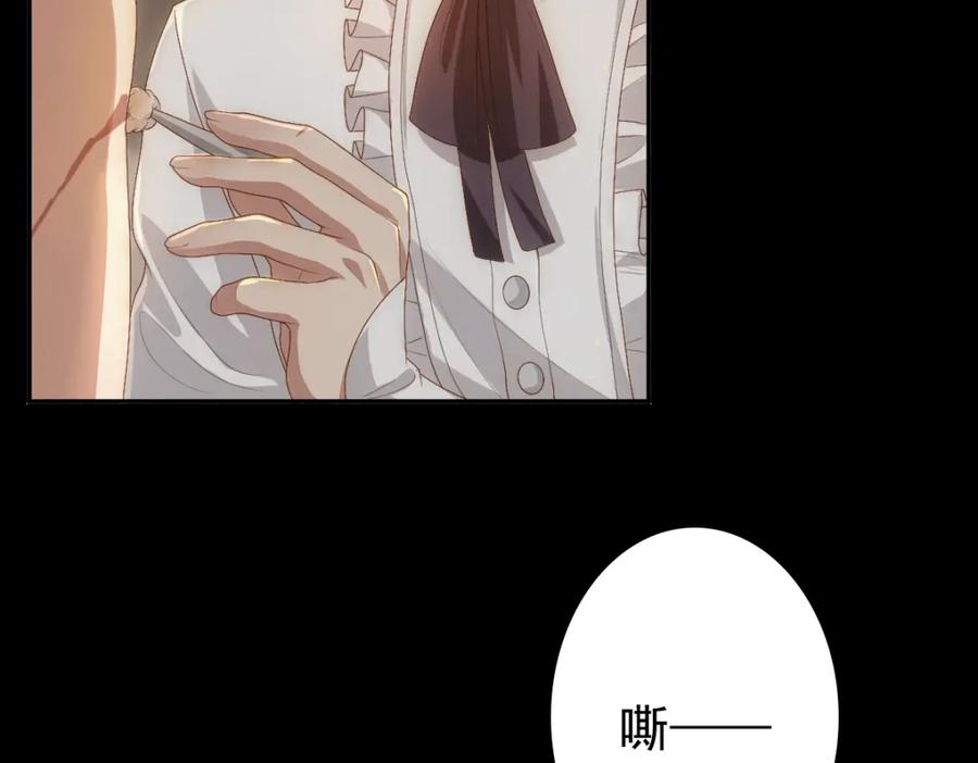 亲爱的殿下 - 第7话 要你爱上我 - 第32张图