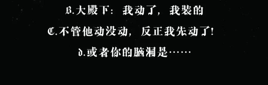 亲爱的殿下 - 第7话 要你爱上我 - 第81张图