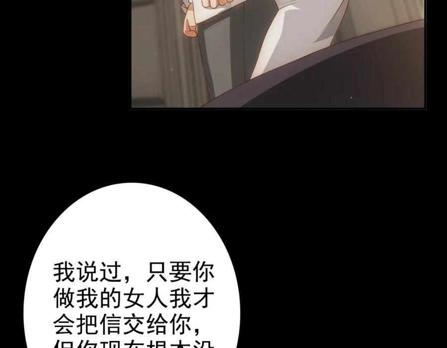 亲爱的殿下 - 第7话 要你爱上我 - 第71张图