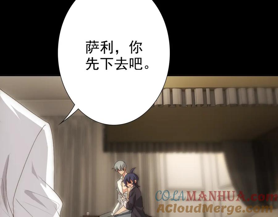 亲爱的殿下 - 第7话 要你爱上我 - 第19张图