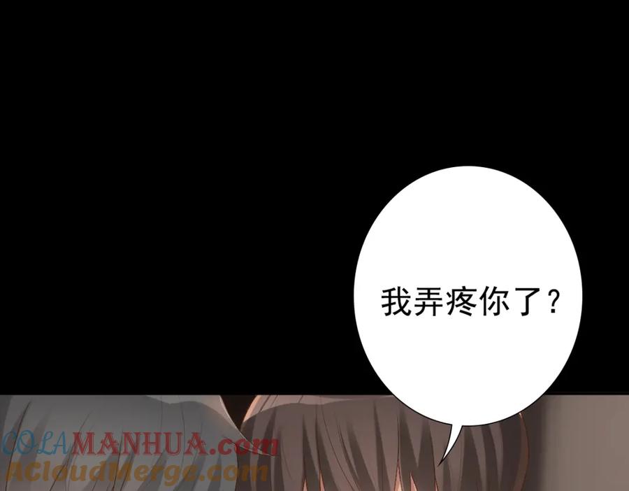 亲爱的殿下 - 第7话 要你爱上我 - 第34张图