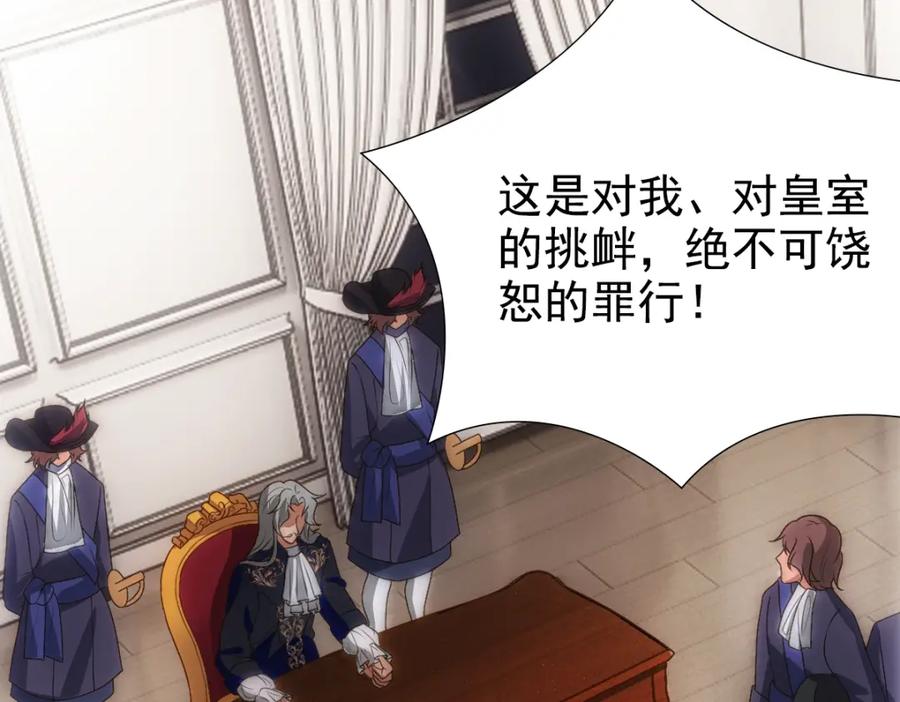 亲爱的殿下 - 第7话 要你爱上我 - 第9张图