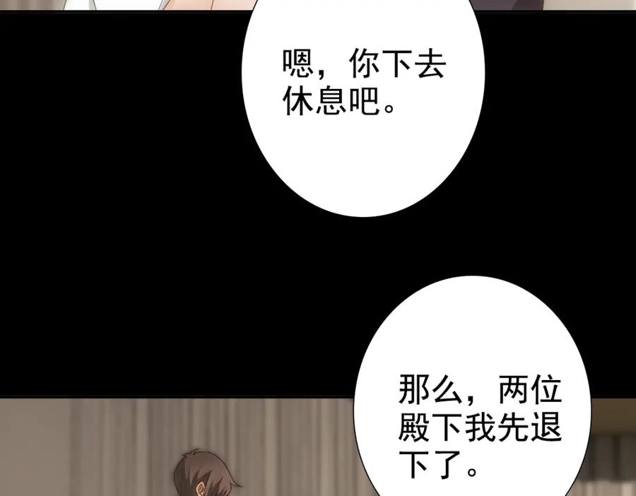 亲爱的殿下 - 第7话 要你爱上我 - 第27张图