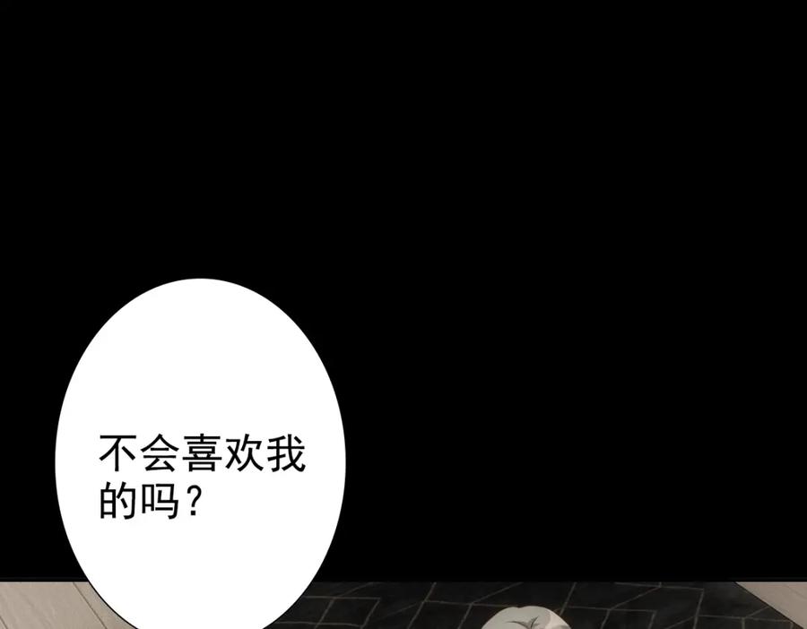 亲爱的殿下 - 第7话 要你爱上我 - 第45张图