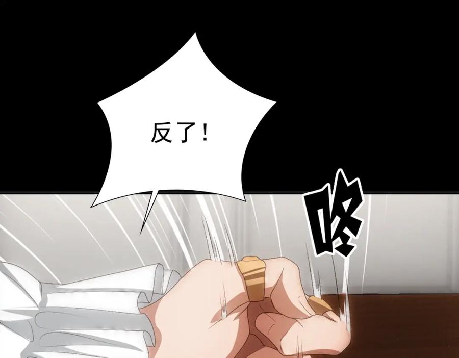 亲爱的殿下 - 第7话 要你爱上我 - 第5张图