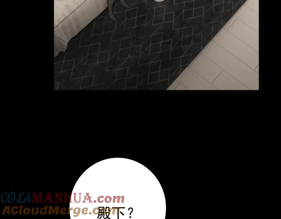 亲爱的殿下 - 第7话 要你爱上我 - 第25张图