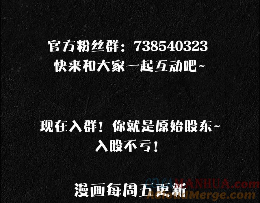 亲爱的殿下 - 第7话 要你爱上我 - 第91张图