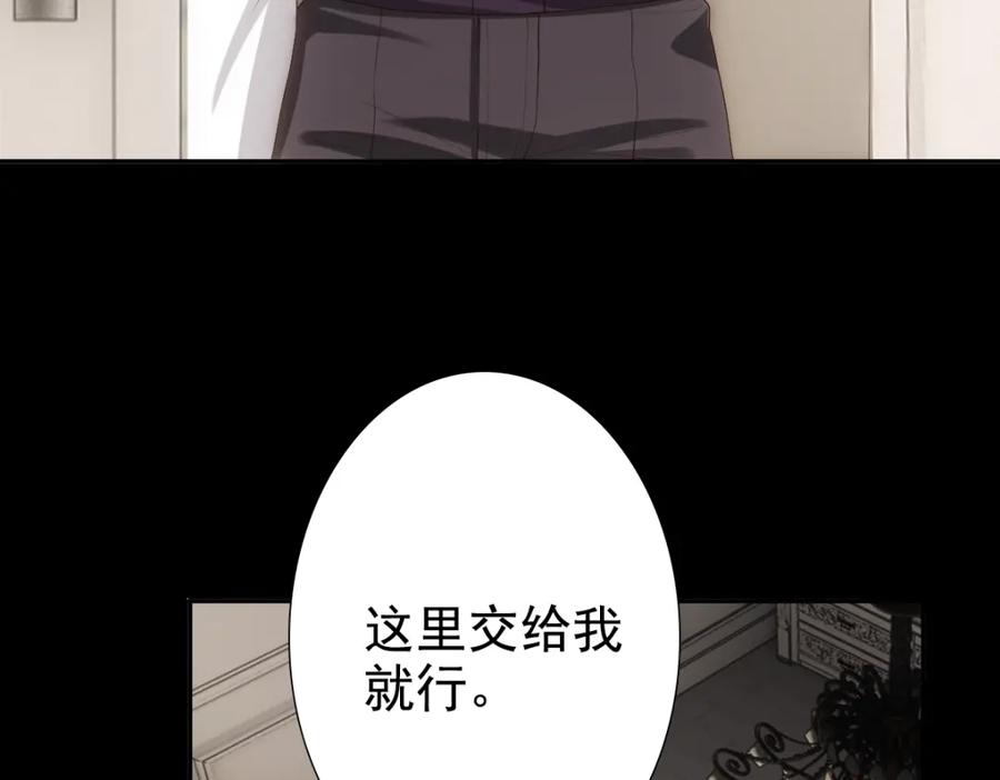 亲爱的殿下 - 第7话 要你爱上我 - 第23张图