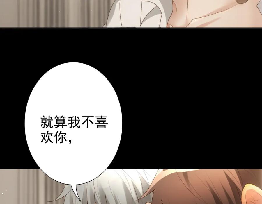 亲爱的殿下 - 第7话 要你爱上我 - 第48张图