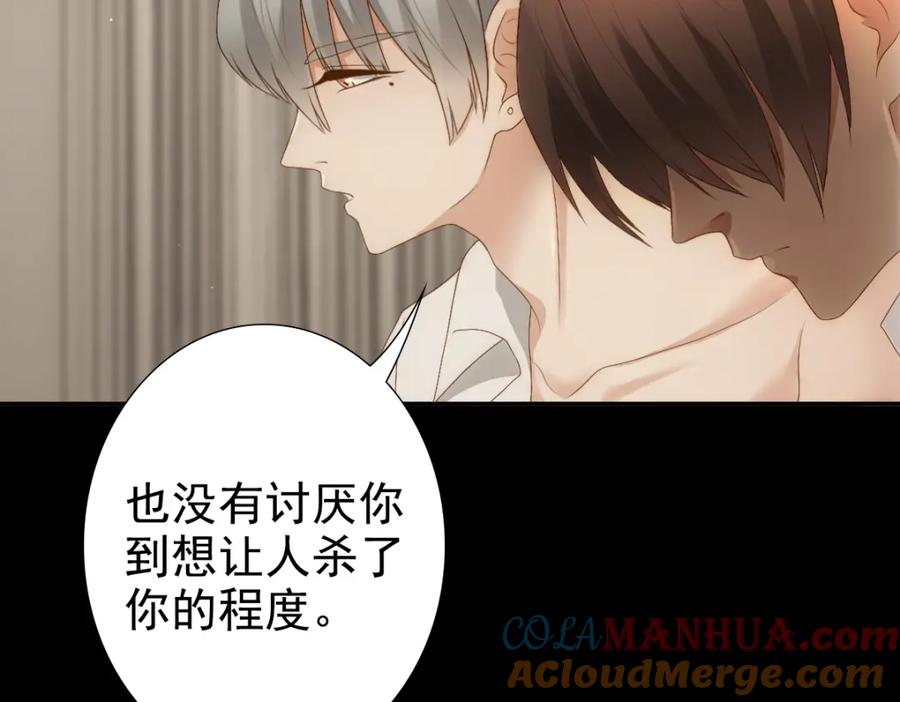 亲爱的殿下 - 第7话 要你爱上我 - 第49张图