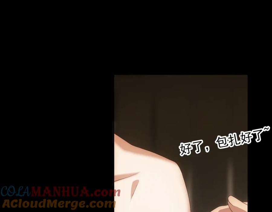 亲爱的殿下 - 第7话 要你爱上我 - 第58张图