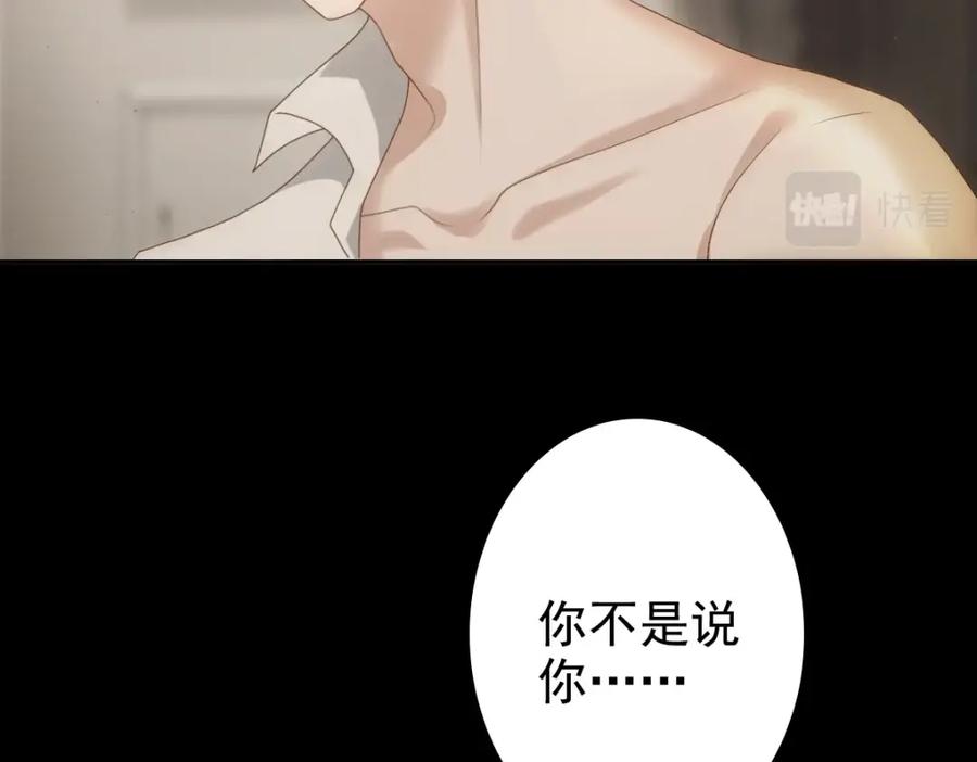 亲爱的殿下 - 第7话 要你爱上我 - 第42张图