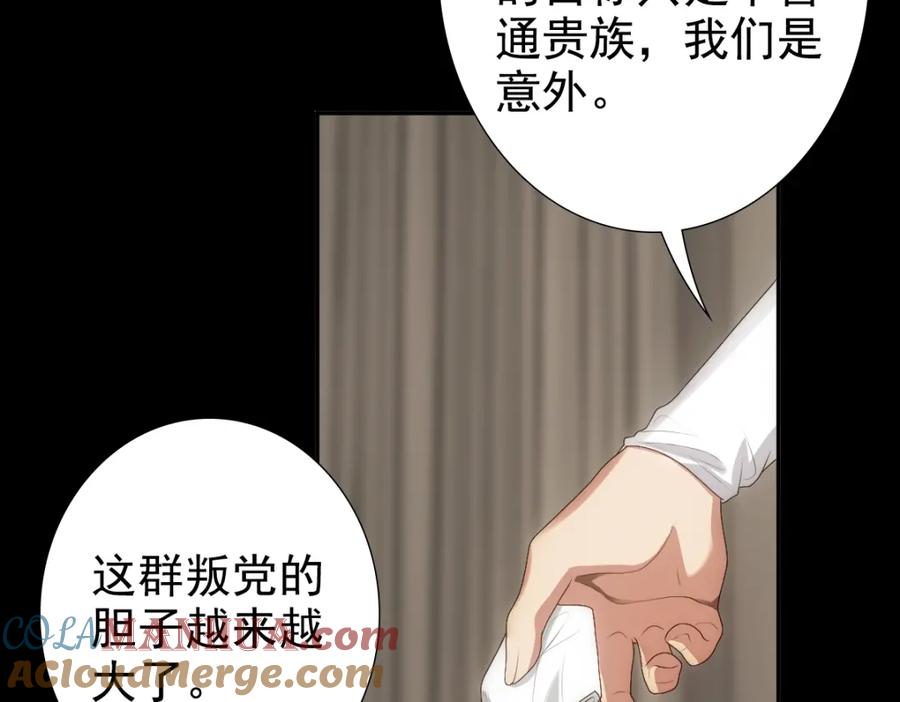 亲爱的殿下 - 第7话 要你爱上我 - 第55张图