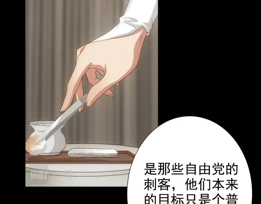 亲爱的殿下 - 第7话 要你爱上我 - 第54张图