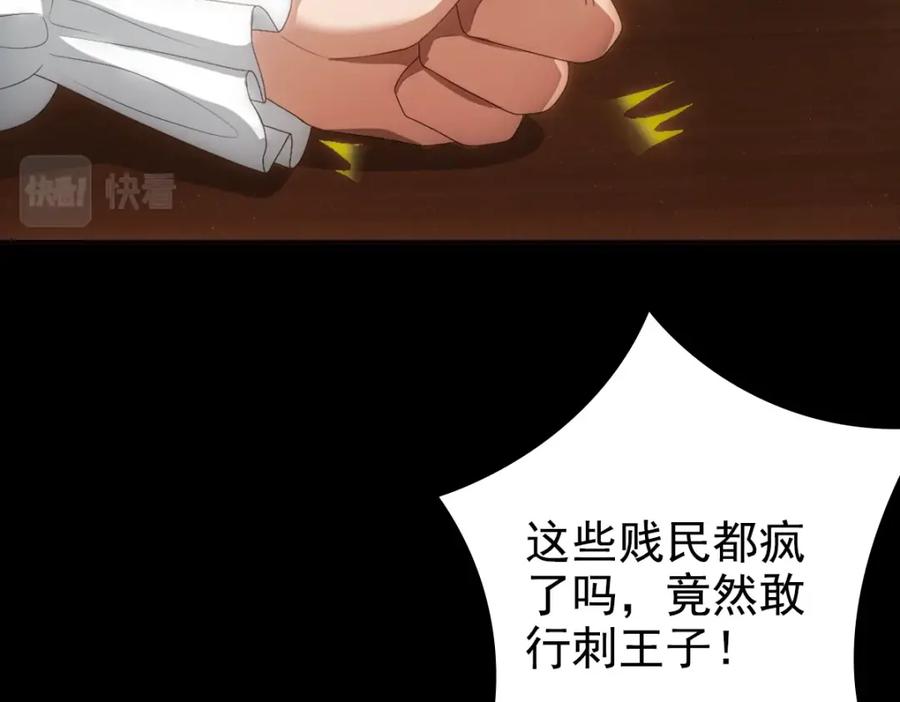 亲爱的殿下 - 第7话 要你爱上我 - 第6张图