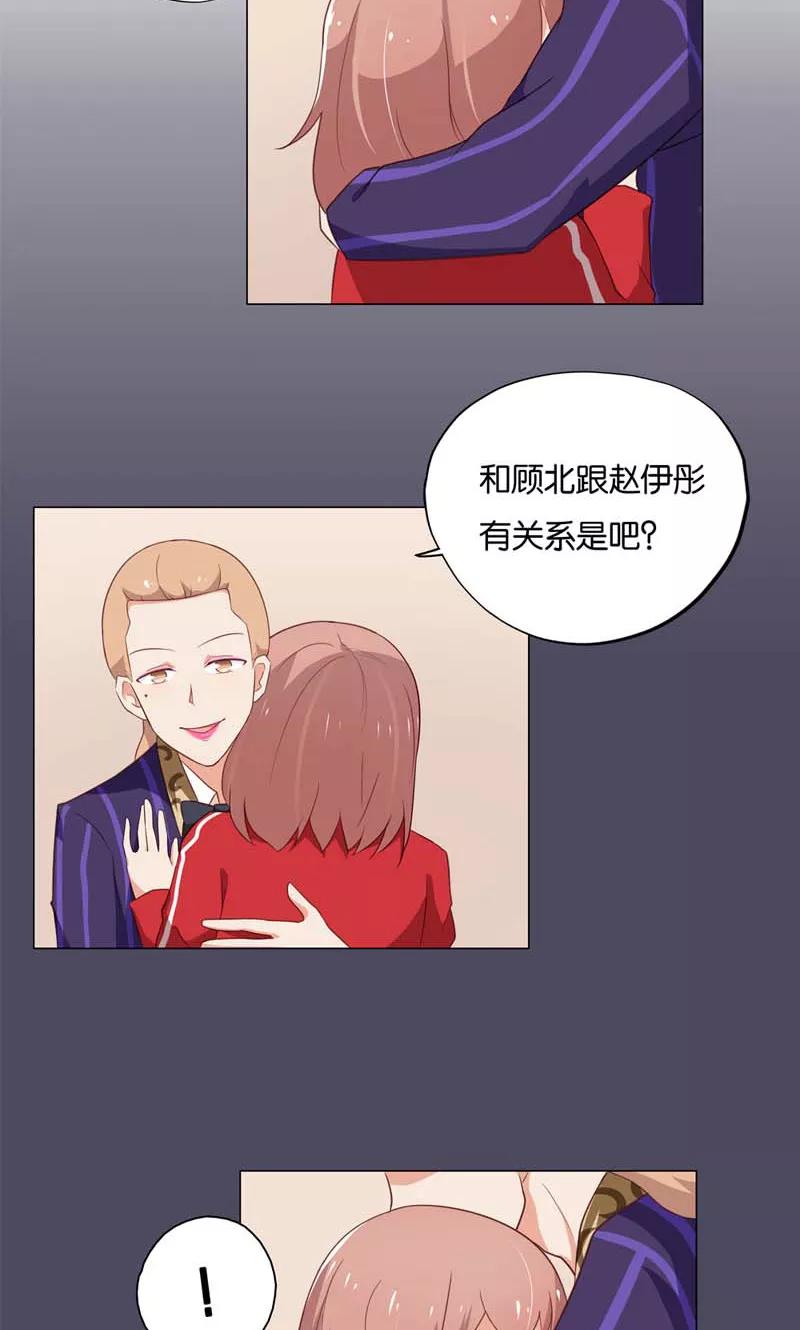 《亲爱的明星男友》第9话 怎么办好想嫁给他啊 第8页