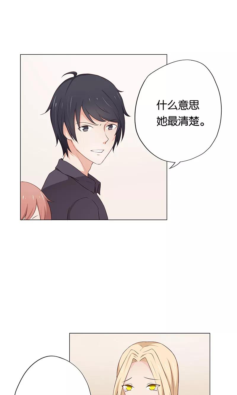 《亲爱的明星男友》第12话 本姑娘会让你求我抱 第8页