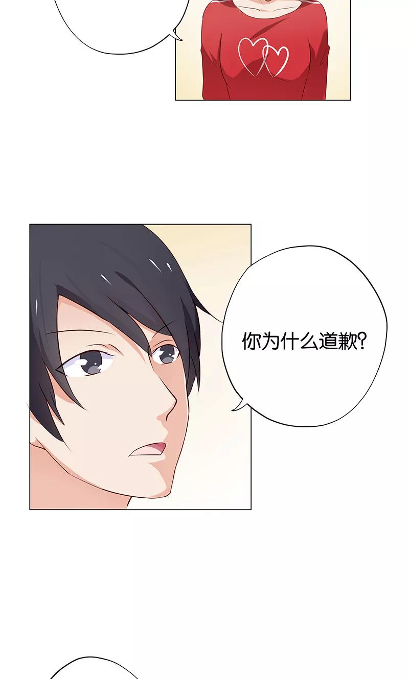 《亲爱的明星男友》第12话 本姑娘会让你求我抱 第16页